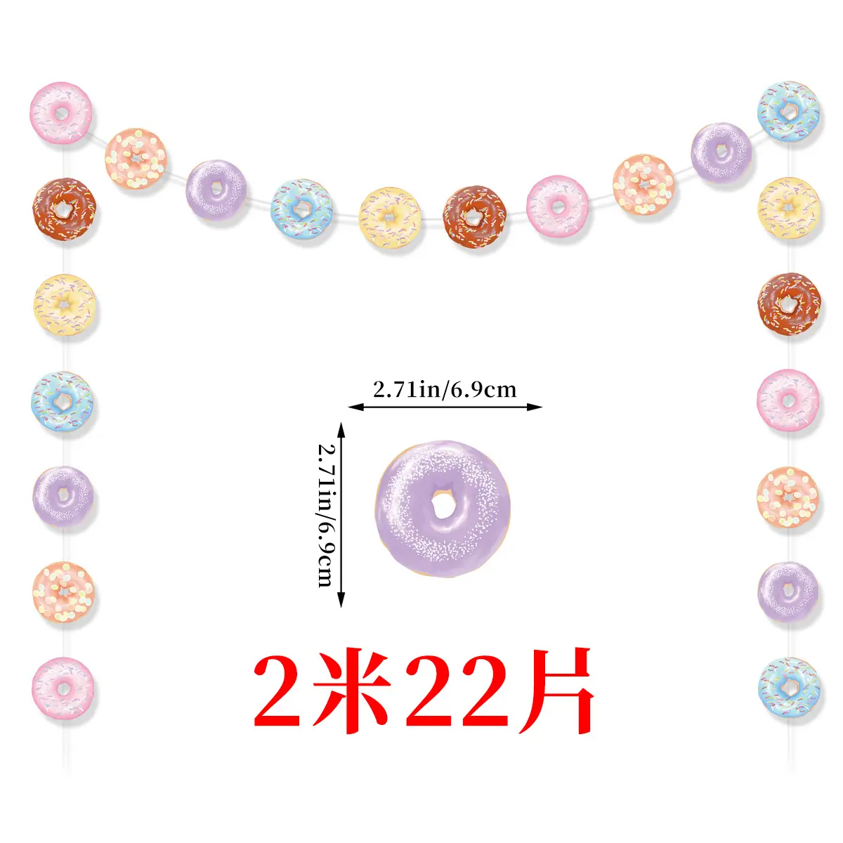 踩线拉花尺寸2