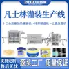 Máquina de Enchimento de Vaselina Automática de Doze Cabeças Isolamento Térmico Prato de Bálsamo Pasta de Louça Linha de Produção de Enchimento de Molho de Chocolate