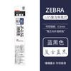 Recambio de bala de empuje para munición retro japonesa Zebra JF-0.5 JJ15, recambio neutro