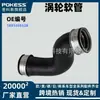 1K0145832B Peças Automotivas Adequadas para Mangueiras de Entrada e Saída de Intercooler Volkswagen, Mangueiras de Turbo, Fornecimento Transfronteiriço