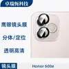 Adequado para Filme Temperado Honor 600E, Filme Fosco Anti-Espionagem de Alta Definição, Filme Transparente com Lente Olho de Águia de Diamante de Ponto Metálico