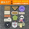 Zapatos y sombreros de marca de imitación de cuero de jeans estándar de cuero PU personalizados de fábrica, estándar de gota de plástico blando de PVC, ropa personalizada estándar de goma