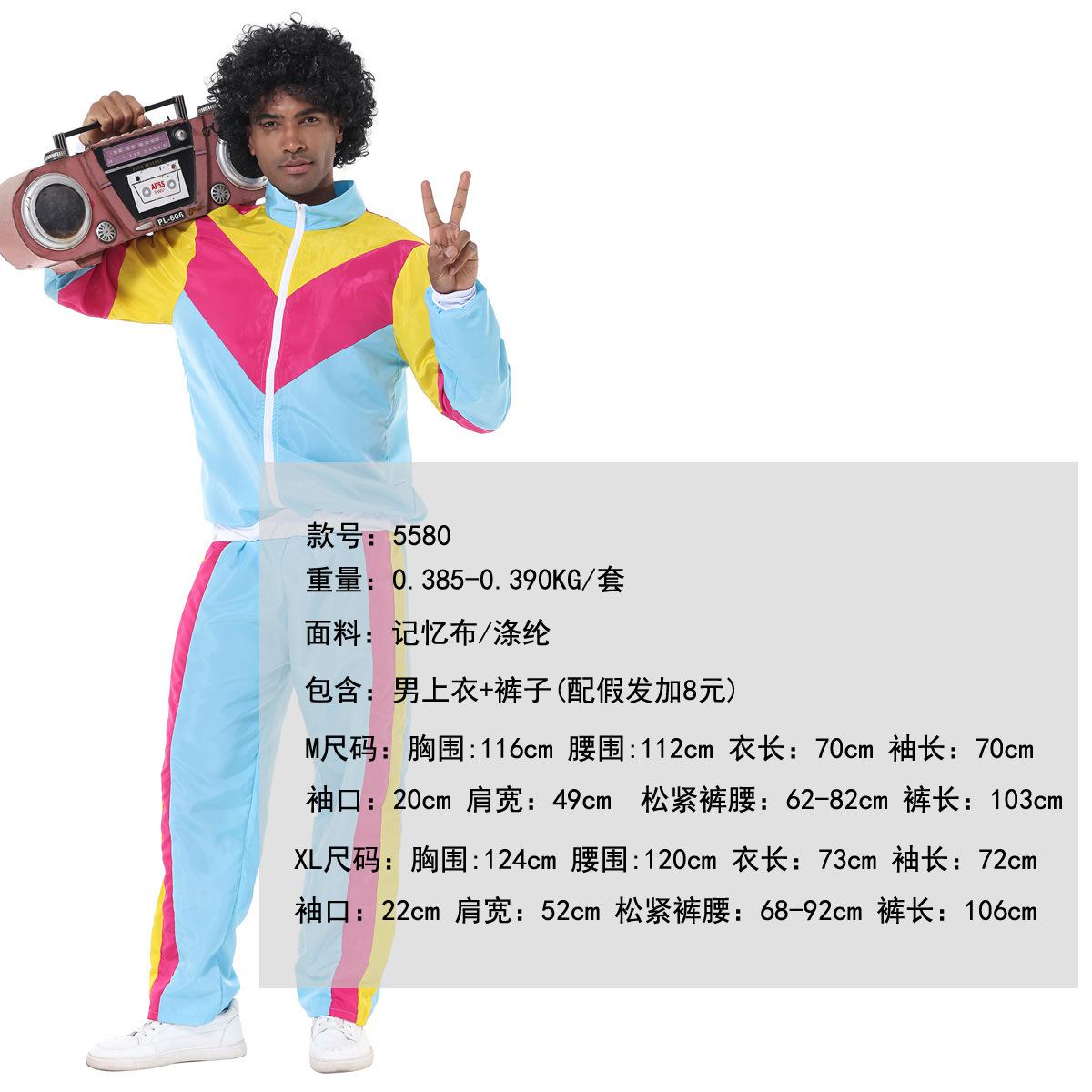 5580尺码