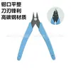 Alicate Bico Fino Xorqn170 Bico de Plástico Tesoura Manual Digital DIY Modelo Ruyi Alicate Removedor de Broca de Manicure