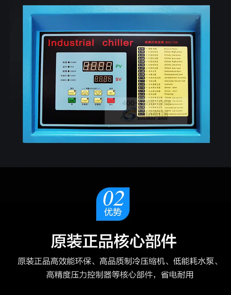 工业冷水机修复版切片_08.jpg