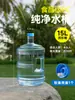 Envase vacío de agua pura embotellada para uso doméstico, contenedor de agua potable de 7.5 litros para dispensador de agua, PC de grado alimenticio