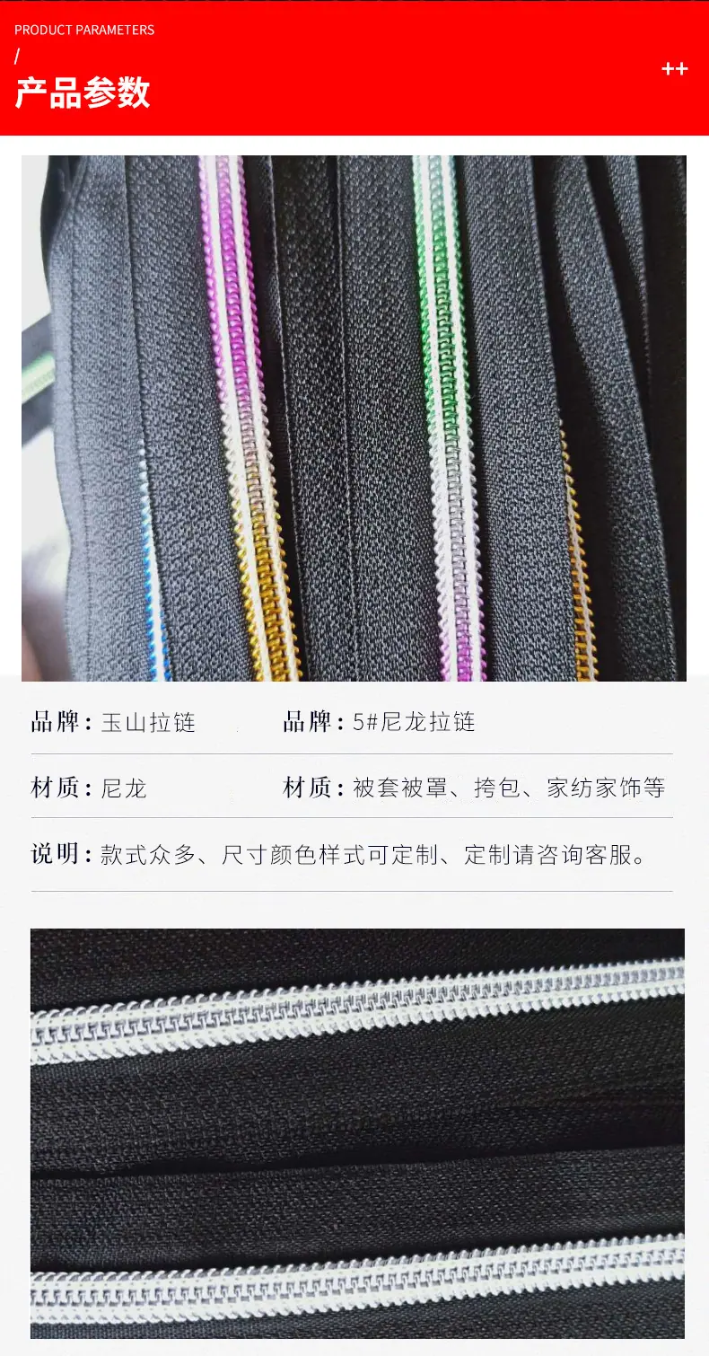 5#尼龙拉链_02.jpg