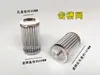 Zhengxing Hengshan Changji Dispensador de Combustible Bomba Separada Bomba Combinada Filtro de Impurezas Pantalla de Filtro Elemento Filtrante Filtro de Aceite Filtro