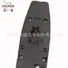Adequado para Bmw G38 Interruptor do Vidro Elétrico do Carro 61316832729