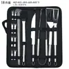 Kit de ferramentas para churrasco ao ar livre com garfo, pá, pegador, escova, cabo de tubo pequeno, bolsa de pano 9 peças aço inoxidável kit churrasco