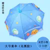 Novo Guarda-chuva Solar Grande Infantil para Meninos e Meninas Jardim de Infância Automático Bebê Leve Pequeno Guarda-chuva para Alunos do Ensino Fundamental