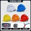 Novo Padrão Nacional Espessado Anti-Esmagamento Respirável Construção Capacete de Proteção para Canteiro de Obras Forrado com ABS Estampado Capacete de Segurança para Canteiro de Obras