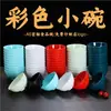 Tazones pequeños de plástico de melamina tamaño A5, aptos para uso comercial en comedores, tazones para sopa, restaurantes de hot pot, tazones para salsas para mojar, tazones para avena y restaurantes de comida rápida; estos cuencos están diseñados para imitar la apariencia de la porcelana
