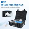 Detector multifuncional de segurança alimentar aditivos para carne de frutas e vegetais análise de resíduos de pesticidas de metais pesados equipamento de detecção rápida