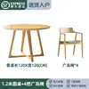 Mesa de jantar de madeira maciça estilo nórdico, design moderno e minimalista, adequada para uso doméstico, mesa redonda para sala de jantar, mesa de recepção e reunião comercial, mesa e cadeiras para cafeteria e casa de chá