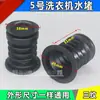 Anillo de Sellado Universal de Goma para el Núcleo de la Válvula de Drenaje de Lavadora Automática Doble Tina, Tazón de Sello de Agua Negro, Tapón de Agua
