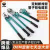 Herramientas Luwei Cortadores de Alambre Personalizados Pinzas para Tubos Cortacables de Alta Resistencia Cortadores de Barras de Acero de 8-42 pulgadas Pinzas para Cables Pinzas para Tuberías de Agua