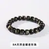 Pulsera de Abalorios de Obsidiana Plateada Natural con Forma Antigua Jingde Jewelry para Hombres y Mujeres, Pulsera de Obsidiana Dorada de un Solo Círculo, en Stock, Envío Directo de una Pieza