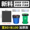 Bolsas de Basura Negras Gruesas Extra Grandes Asequibles para Restaurantes, Hoteles, Administración de Propiedades, Uso Comercial, Bolsas de Plástico Biodegradable, Venta al por Mayor desde el Fabricante