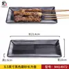 Plato especial para barbacoa, rectangular, de melamina, de plástico negro, para buffet comercial, plato para olla caliente, plato de acompañamiento