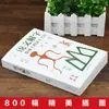 Explicación Detallada de los Caracteres Chinos para Niños: el Reino de los Caracteres Chinos, Pictogramas y la Evolución de los Caracteres Chinos Libro Ilustrado (Edición Auténtica)
