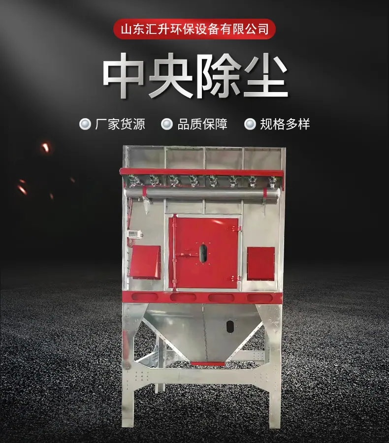 中央除尘_01