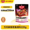 Paquete de Condimentos para Pescado con Col Agria Lao Tan de Haorenjia - Paquete de Condimentos Especiales para Pescado Picante y Pescado con Col Agria a Base de Sopa para el Hogar de Sichuan