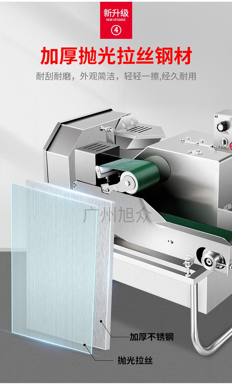 XZ-685S型切菜机790-1_11.jpg