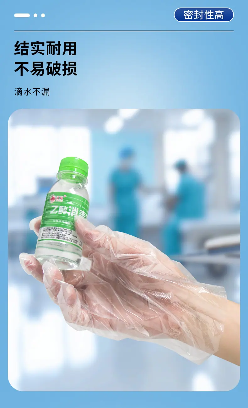 一次性手套医用