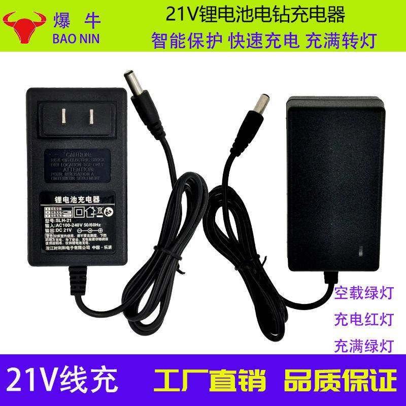 21V线充207型01