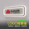 Recepción de la Empresa Pared de Imágenes Fondo del Logotipo Pegatina de Pared Personajes Luminosos Acrílicos Caja de Luz Tablero Publicitario Fabricación de Señales Remaches