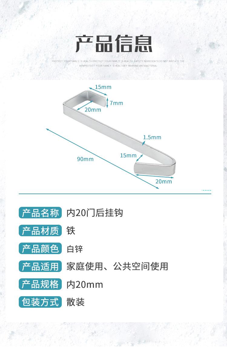 内20门后挂钩_06