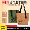 Bolsos de Papel Dupont, Bolsos Personalizados, Bolsas Ecológicas Publicitarias y Promocionales, Lona con Logo Impreso, Hechos a Medida Según Dibujos