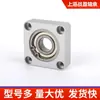 Método de montagem de alojamento de rolamento flange único rolamento único alojamento fixo liga de alumínio rolamento com alojamento BASA BFF33 6900ZZ