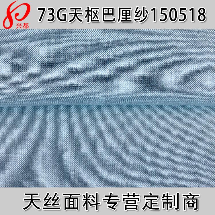 150518天枢巴厘纱主图