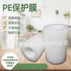 Película protectora de cristal para lente al por mayor, película protectora de producto electrónico, película de plástico a prueba de polvo y huellas dactilares, lámina de película protectora