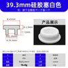 16-201 Plugue de Silicone Branco para Bloquear Furos, Plugue de Vedação à Prova de Poeira e Água de Borracha de Silicone Macia, Plugue de Borracha 16mm