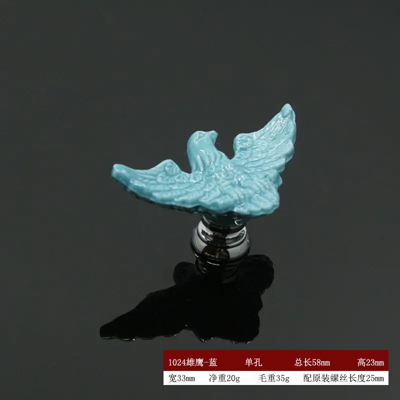 1024雄鹰-蓝