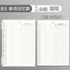 Caderno de Folhas Soltas em Inglês, Caderno de Correção de Erros, Livro de Memória de Vocabulário em Inglês, Papel de Reposição para Caderno de Folhas Soltas B5 para Estudante, Caderno de Papel para Estudo