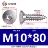 Tornillo de cabeza plana de acero inoxidable 304, tornillo avellanado hexagonal, tornillo autorroscante para madera, alargado M3M4M5