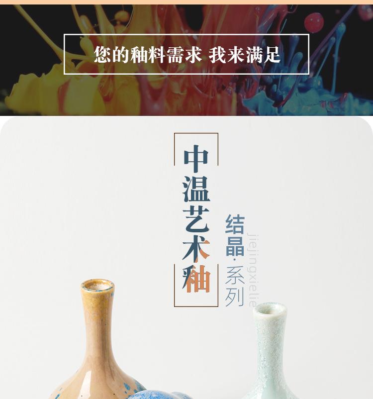 结晶釉_03.jpg