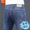 Jeans masculino da cidade de Xintang, Guangzhou, novo modelo outono 2026, calça longa reta solta de seda gelada de alta qualidade para homens