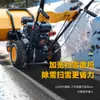 Quitanieves Pequeño de Empuje Propiedad Comunitaria Quitanieves Multifuncional Administración de Carreteras Sanidad Gasolina Alta Potencia Lanzanieves