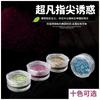 Suministros para uñas, lentejuelas brillantes, pegatinas para uñas mixtas, parche de joyería, degradado, lentejuelas brillantes súper brillantes de colores, radio
