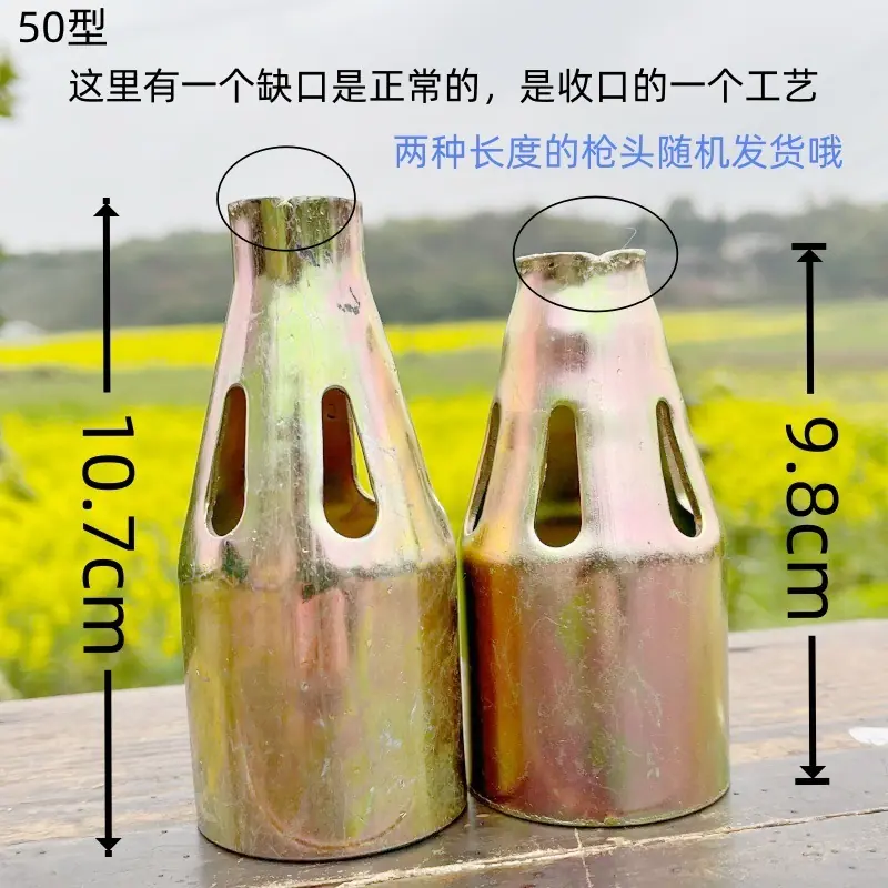 50枪头_副本_副本