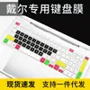 Para Dell 15.6 pulgadas 3500 estuche de viaje G15 Lingyue 5502 burning 5000 portátil 3501 película protectora de teclado 7