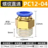 Tubo de ar roscado reto plugue rápido pneumático conector rápido PC4/6/8/10/12/16-M5/01/02/03/04