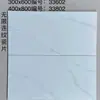 Fábrica de Foshan 300x600 Azulejos de Ingeniería Cerámicos para Paredes Interiores de Baño y Cocina con Patrón Continuo Absorbentes de Agua