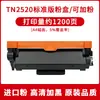 Adecuado para Cartucho de Tóner Brother Tn2520 L2508Dw L2518Dw L2548Dw L2628Dw L2648