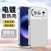Adecuado para fundas de teléfono Huawei PuraXView, P90 Pro Max y Mate 80, con diseño de panal de enfriamiento y adsorción magnética integrada con acabado galvanizado.